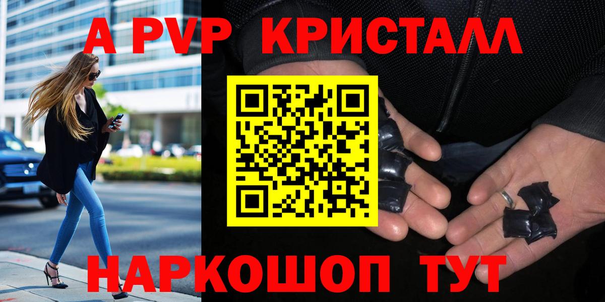 Alpha PVP СК Шарыпово