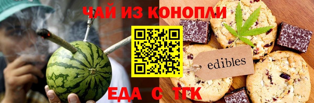 Шарыпово  Cannafood марихуана  Вход с VPN 