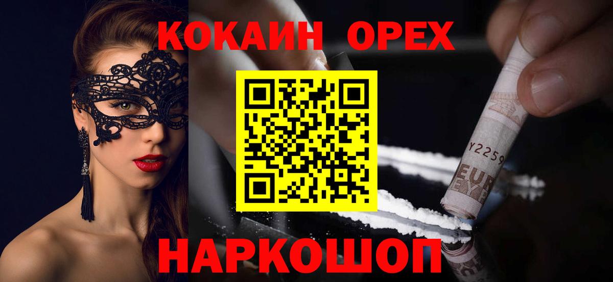 КОКАИН Fish Scale Шарыпово