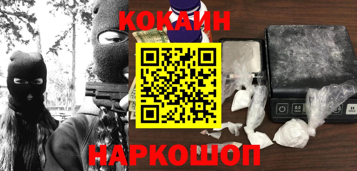 Шарыпово  Кокаин 97%  Кокаин  COCAIN Columbia  Вход с VPN 