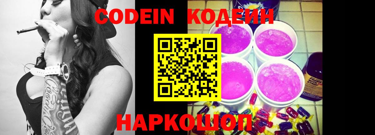 Шарыпово  купить  сайты  Вход с VPN  Кодеин Purple Drank  Codein Purple Drank 