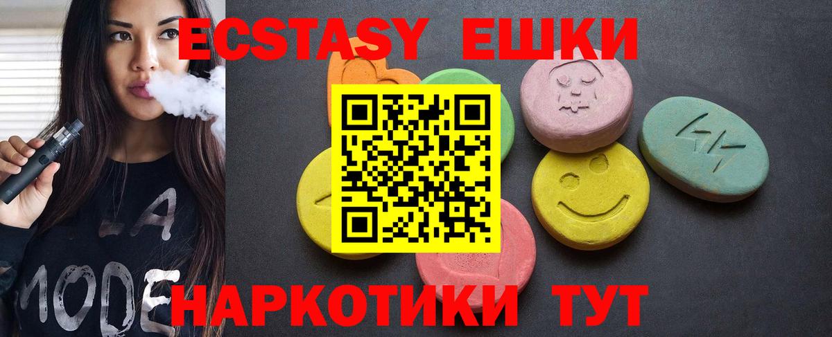 blacksprut ссылка  Экстази  Шарыпово  Вход с VPN  Экстази ешки  Ecstasy круглые 