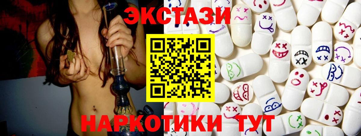 Экстази 99% Шарыпово