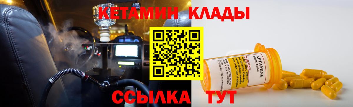 Шарыпово  Кетамин ketamine  Кетамин VHQ  Вход с VPN 