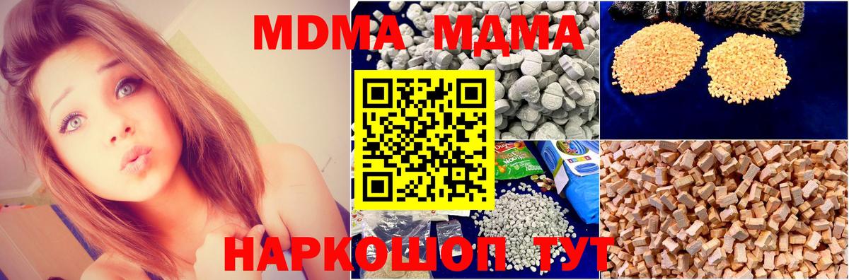 MDMA кристаллы  МДМА  Шарыпово  Вход с VPN  MDMA VHQ 