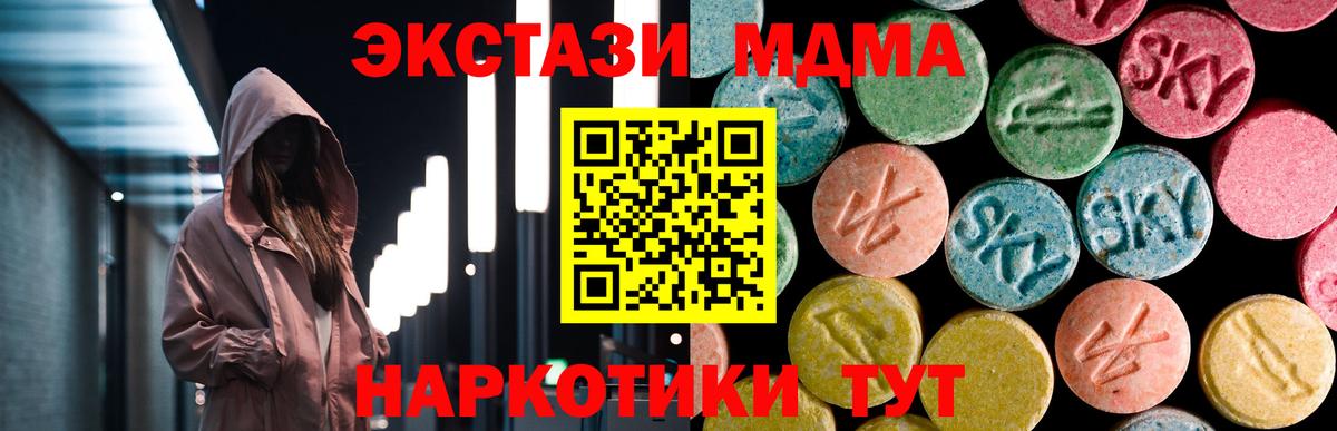 МДМА кристаллы Шарыпово