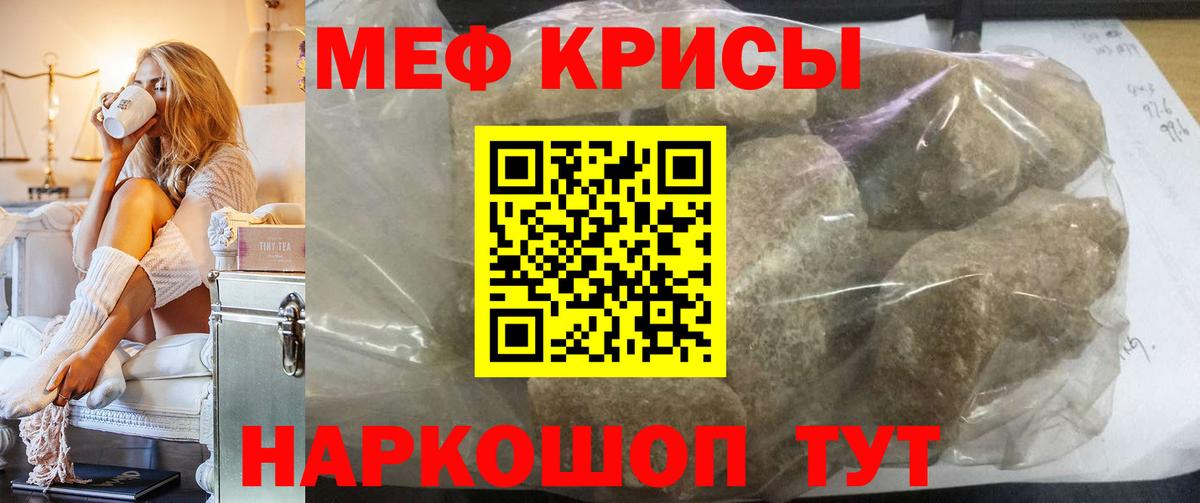 Шарыпово  Мефедрон mephedrone  Мефедрон кристаллы  Вход с VPN 