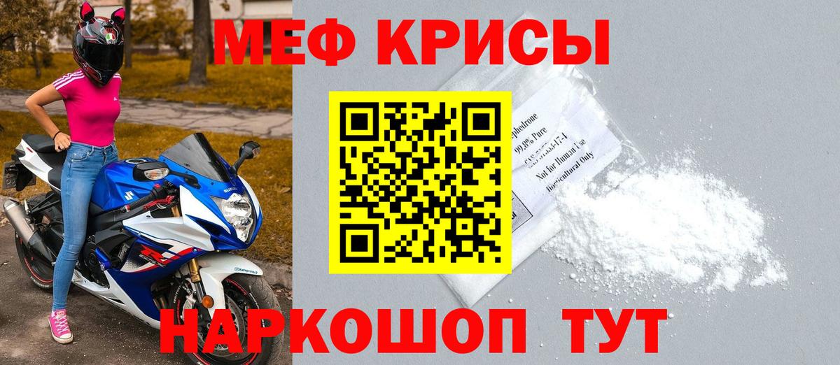 Мефедрон Шарыпово