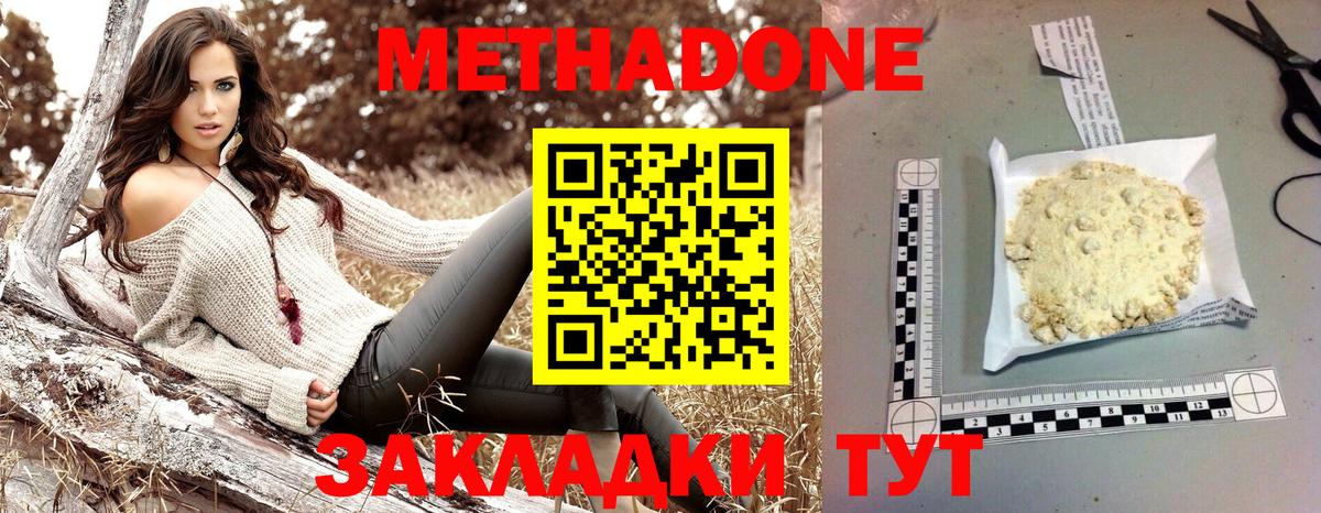 Метадон белоснежный  Вход с VPN  Шарыпово 