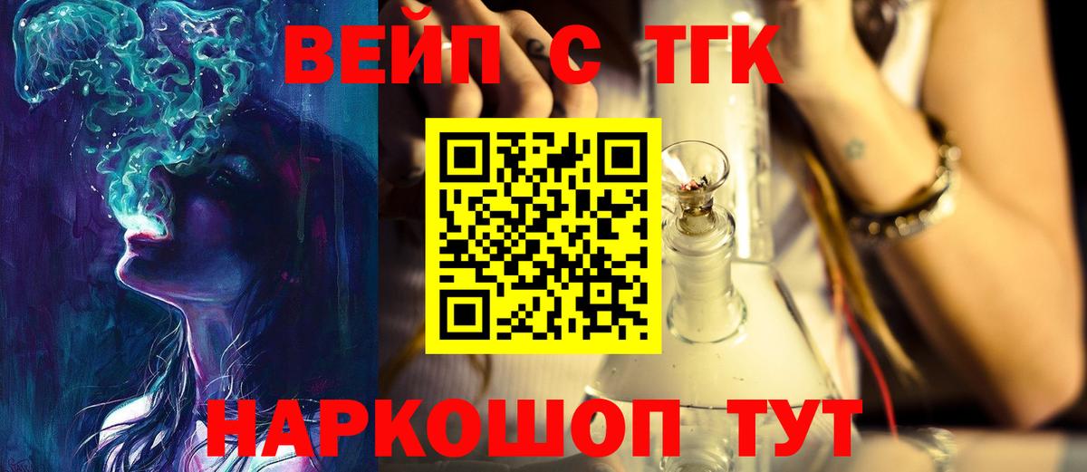Дистиллят ТГК THC oil  Вход с VPN  ОМГ ОМГ ссылка  Шарыпово 