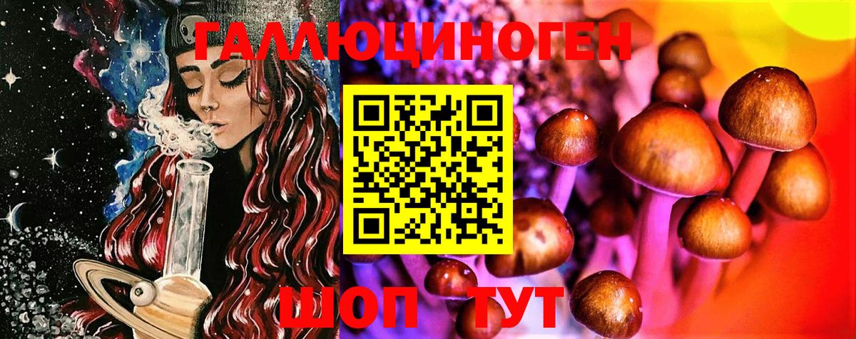 Псилоцибиновые грибы ЛСД Шарыпово